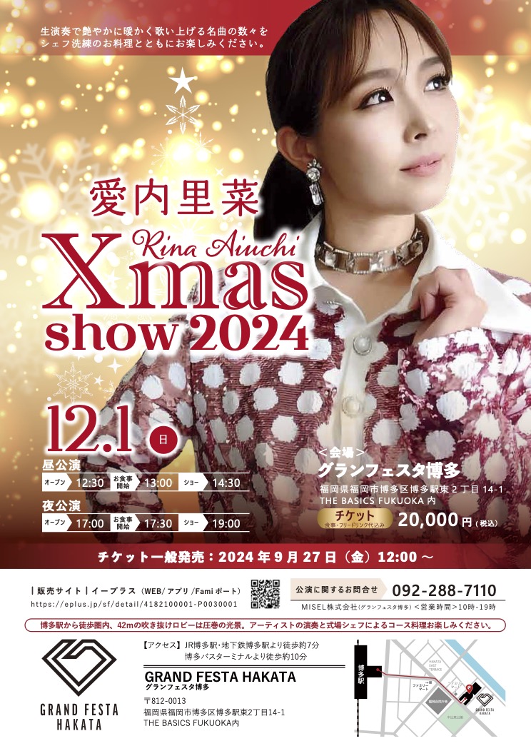 Rina Xmas show1201